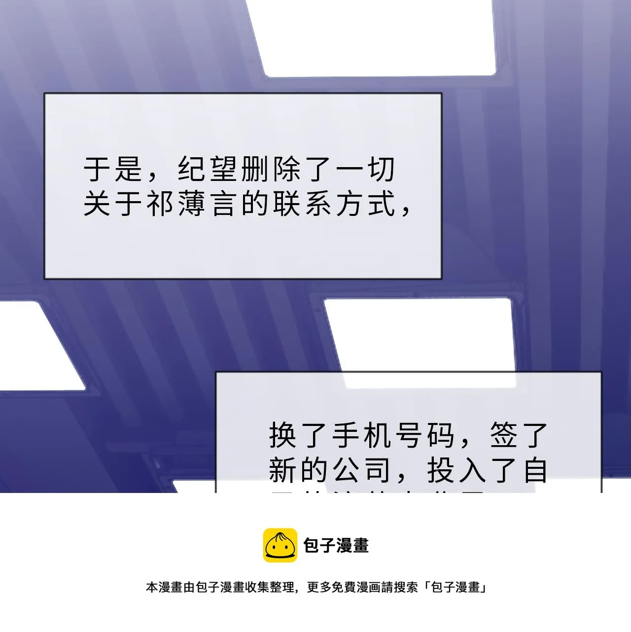 第44话 生日蛋糕 第88页