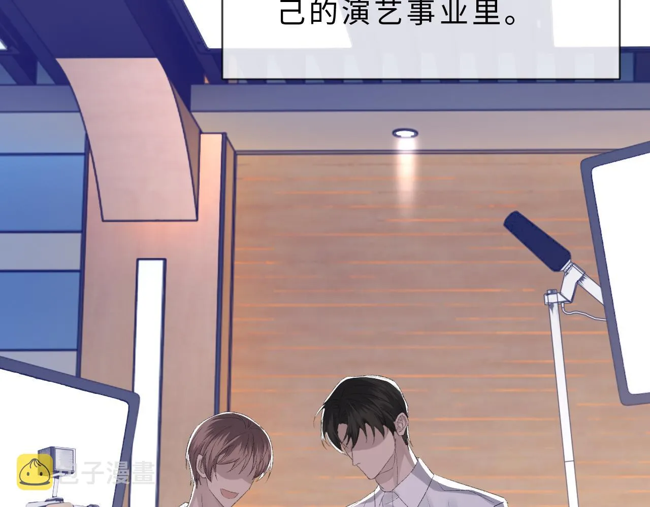 第44话 生日蛋糕 第89页