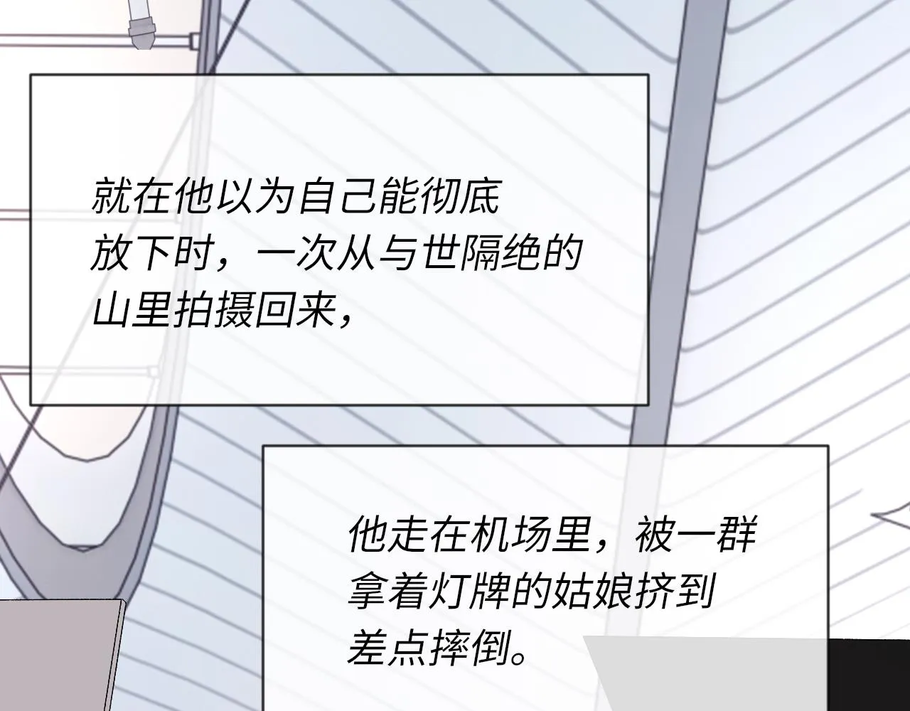 第44话 生日蛋糕 第91页