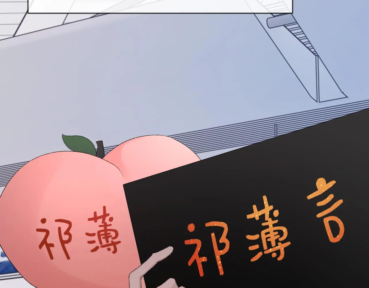 第44话 生日蛋糕 第95页