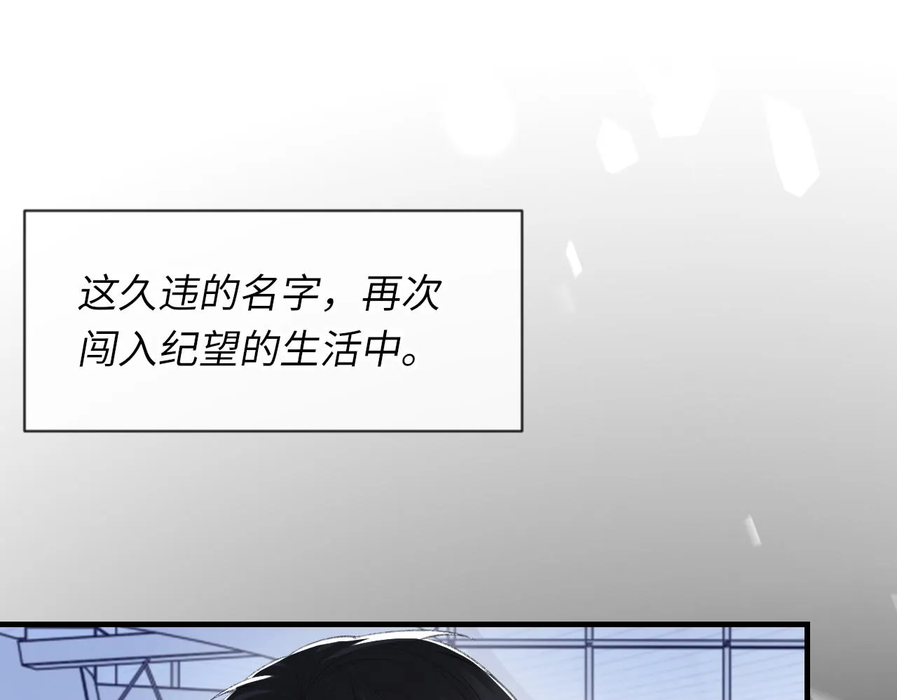 第44话 生日蛋糕 第97页