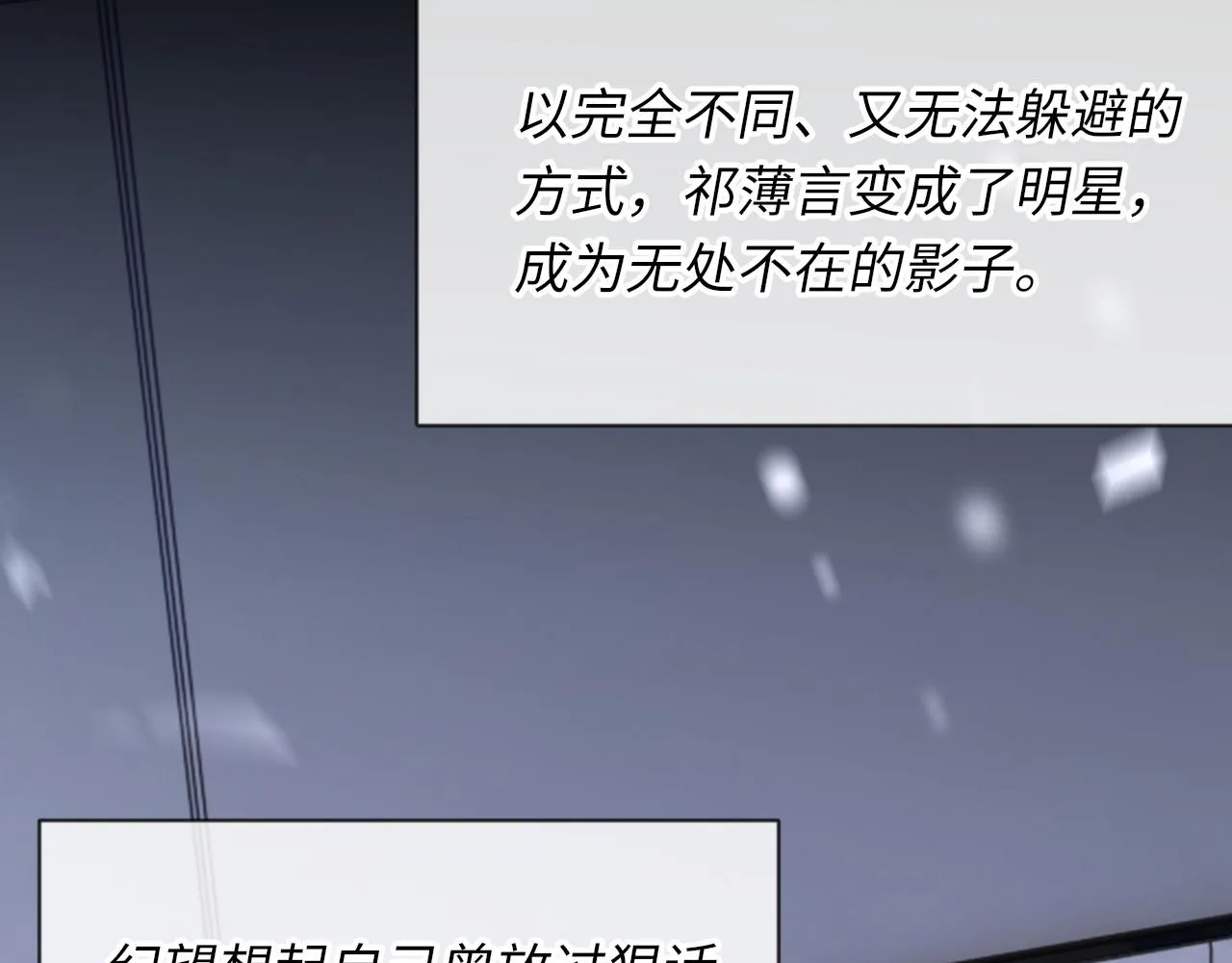 第44话 生日蛋糕 第99页
