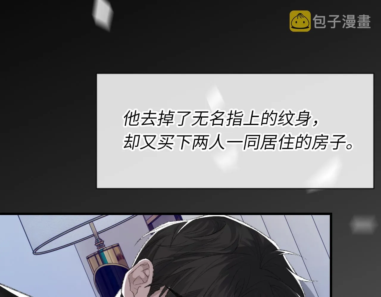 第44话 生日蛋糕 第101页