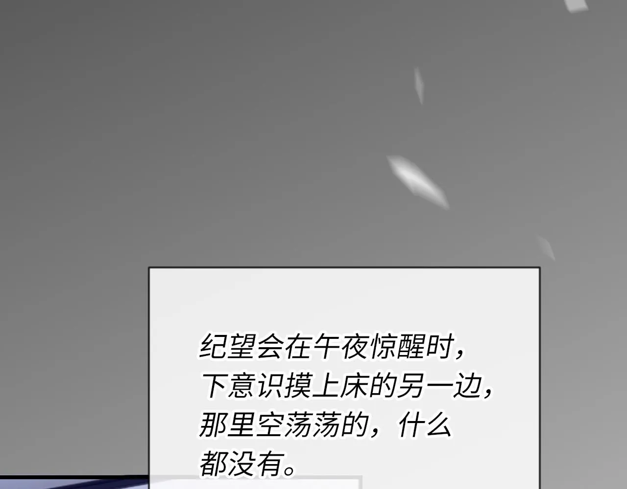 第44话 生日蛋糕 第103页