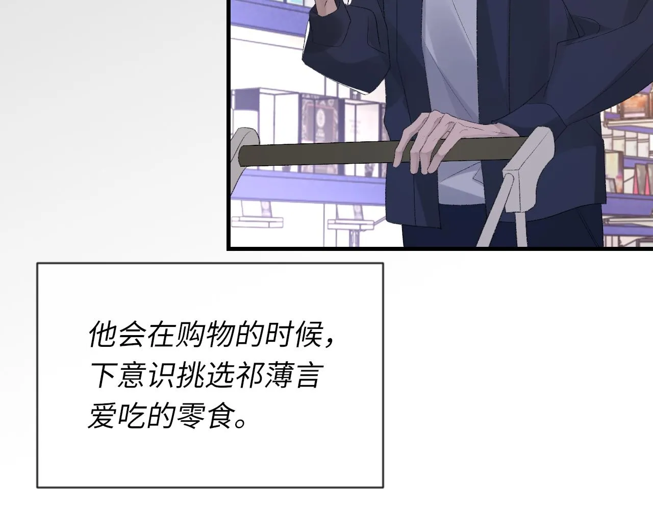 第44话 生日蛋糕 第106页