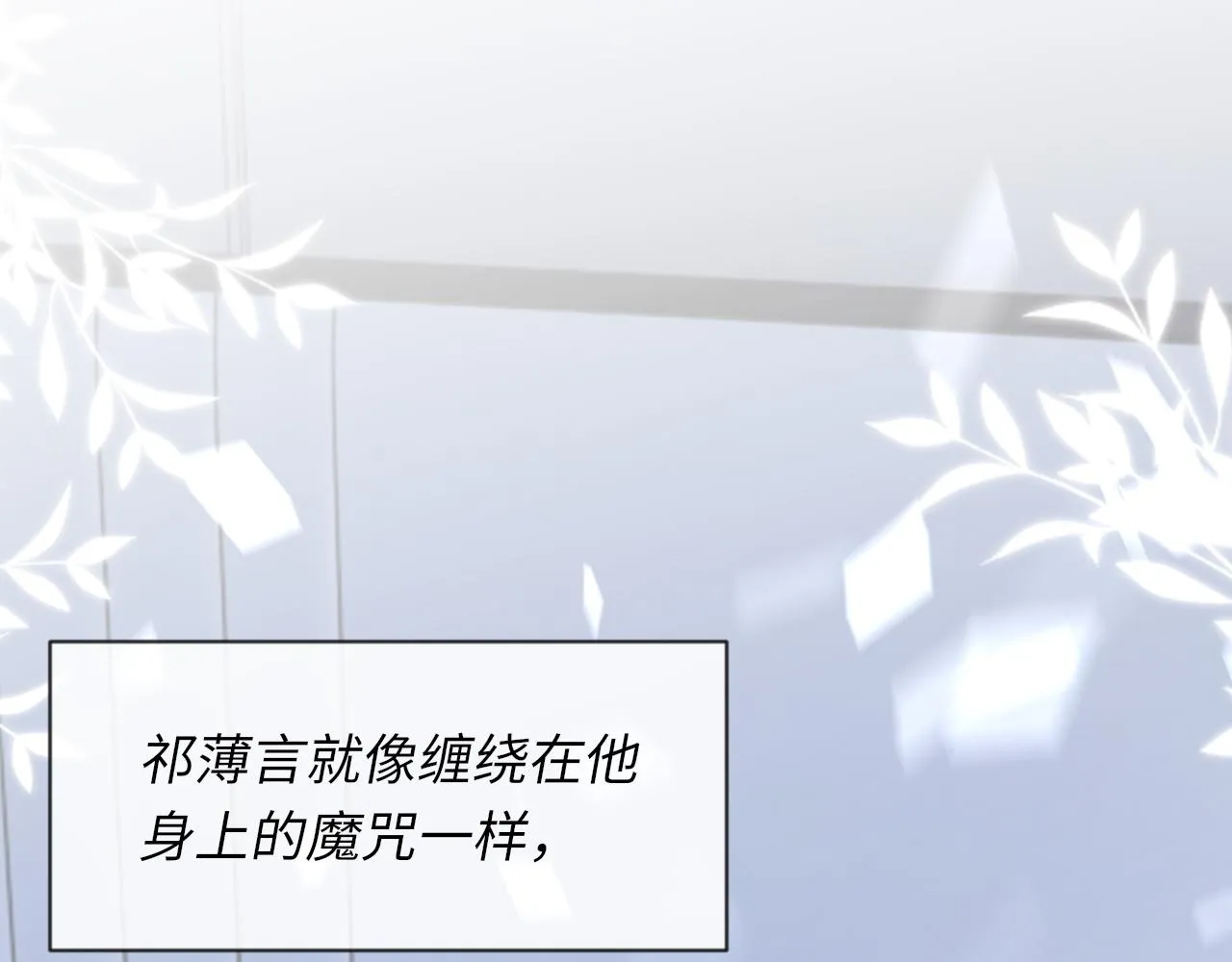 第44话 生日蛋糕 第108页