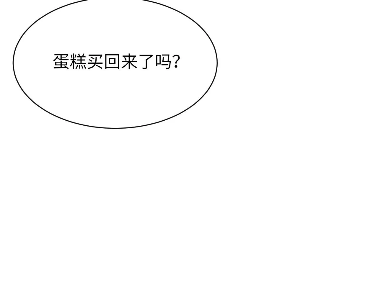 第44话 生日蛋糕 第121页