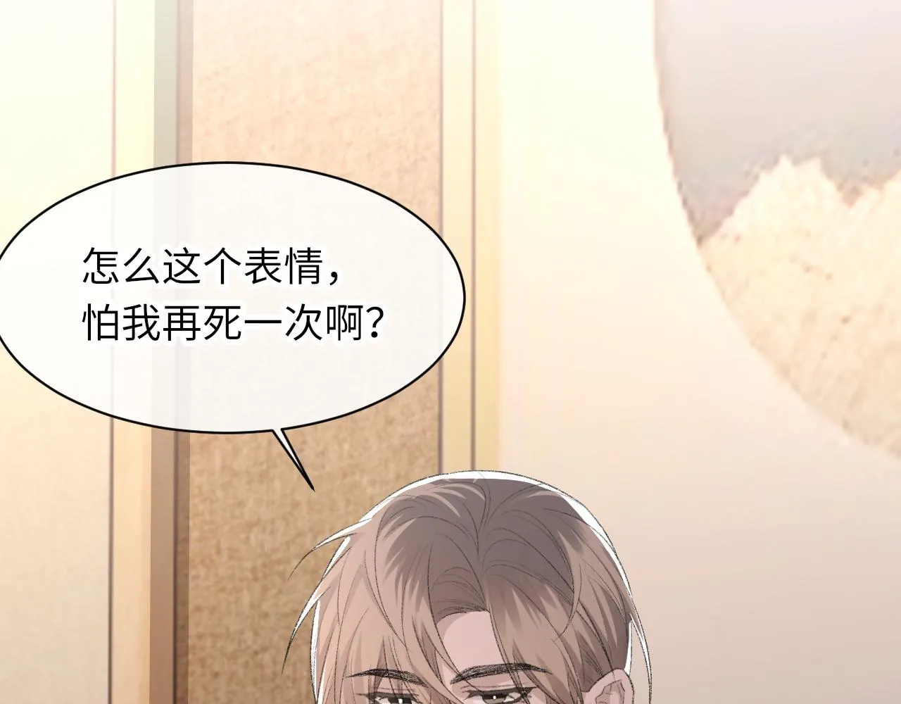 第44话 生日蛋糕 第124页
