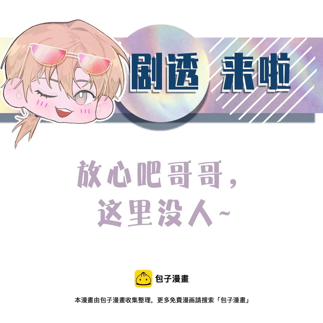 第44话 生日蛋糕 第127页