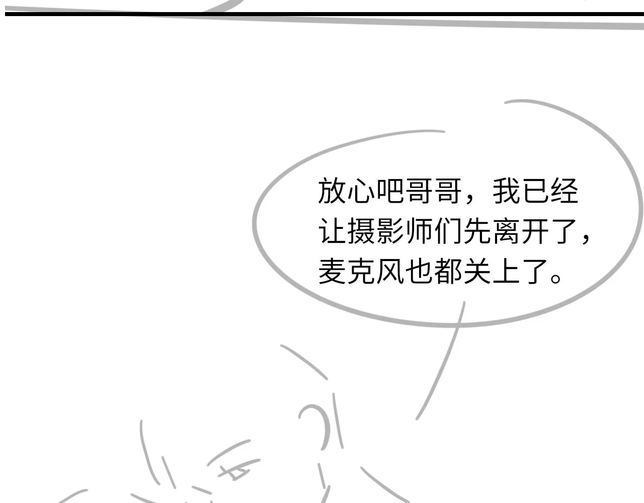 第44话 生日蛋糕 第129页