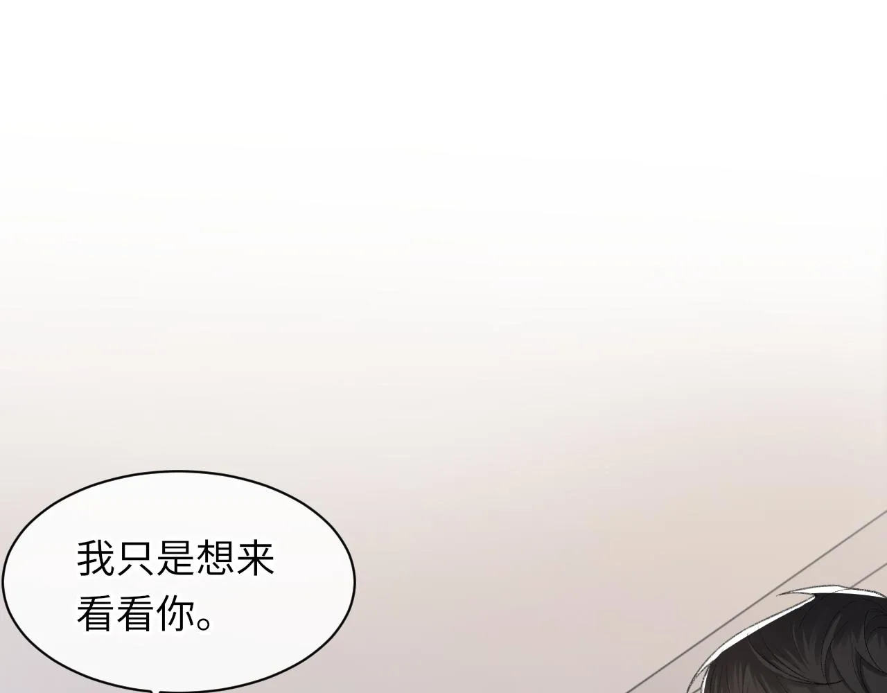 第52话 小混蛋 第4页