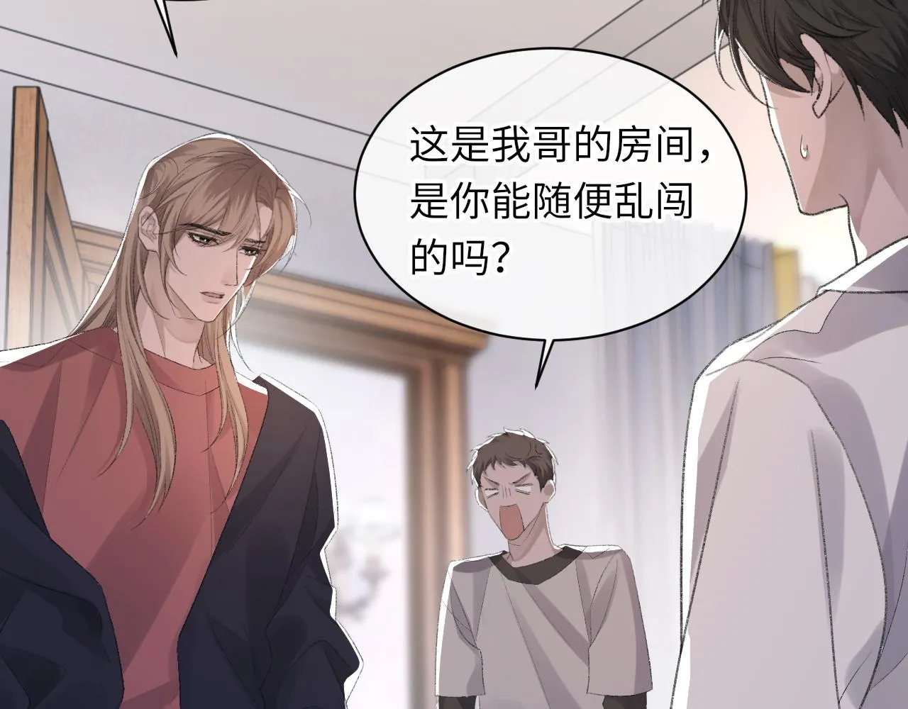 第52话 小混蛋 第5页