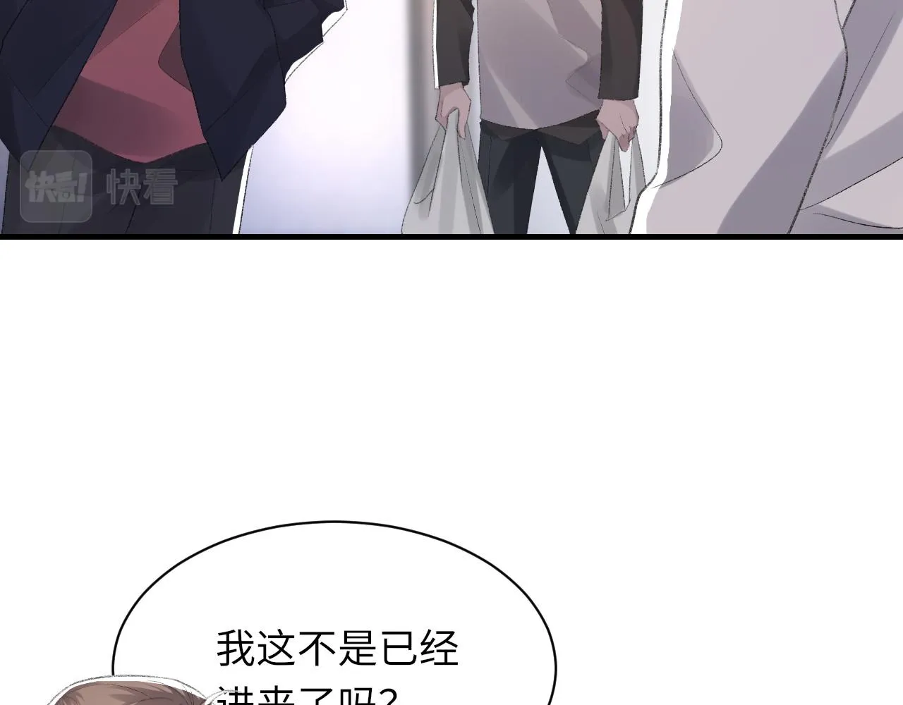 第52话 小混蛋 第6页
