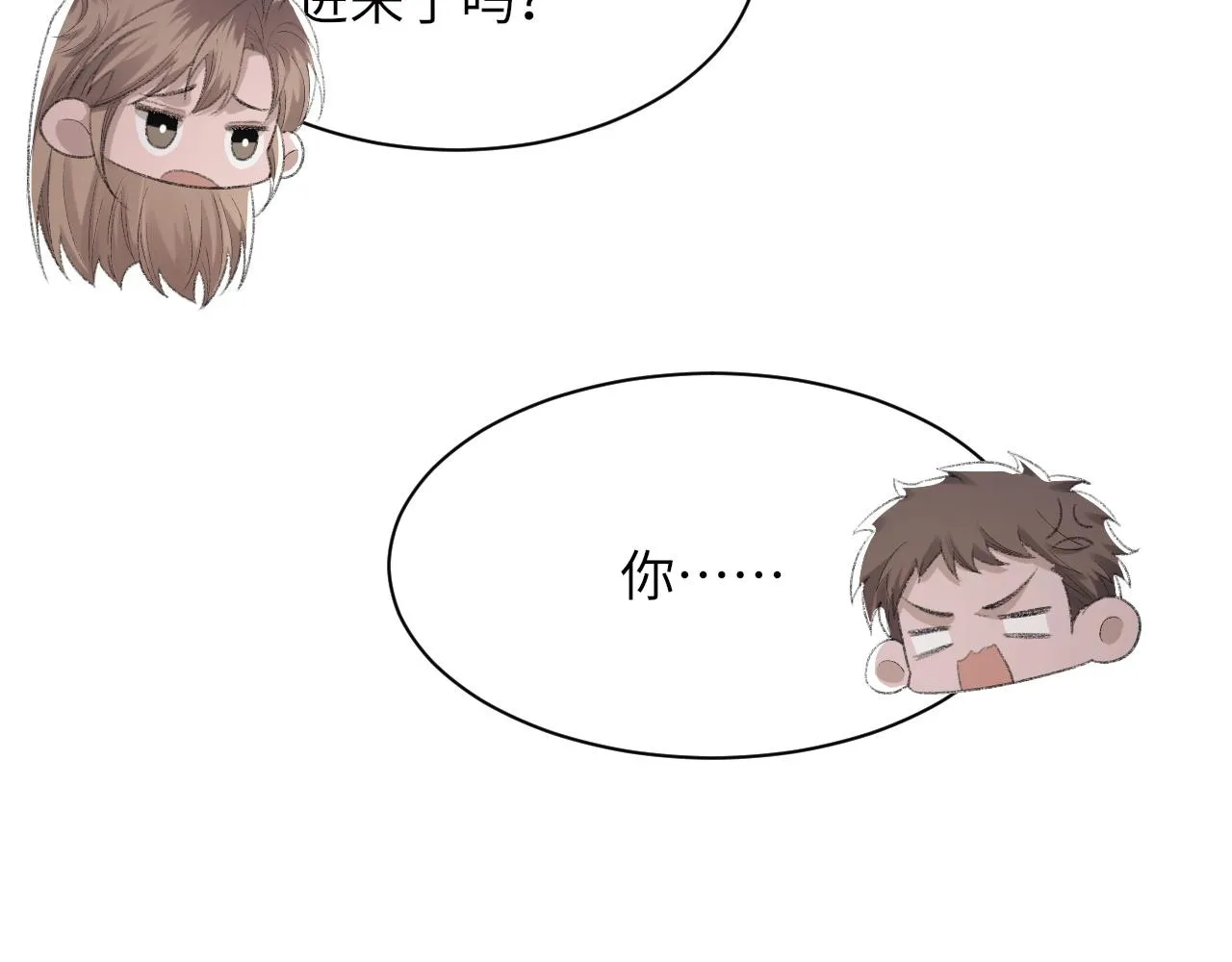 第52话 小混蛋 第7页
