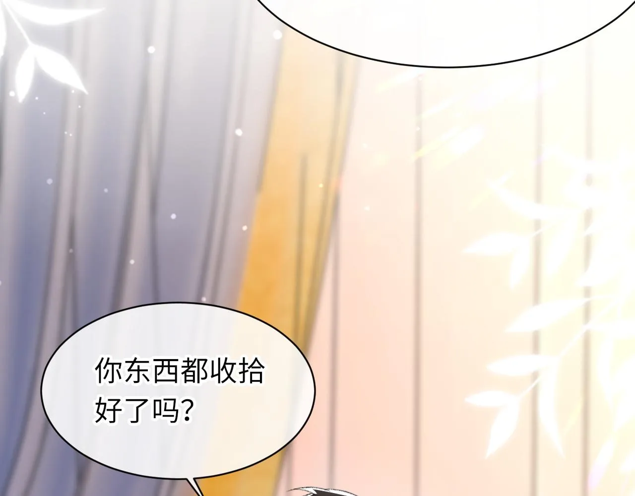 第52话 小混蛋 第18页