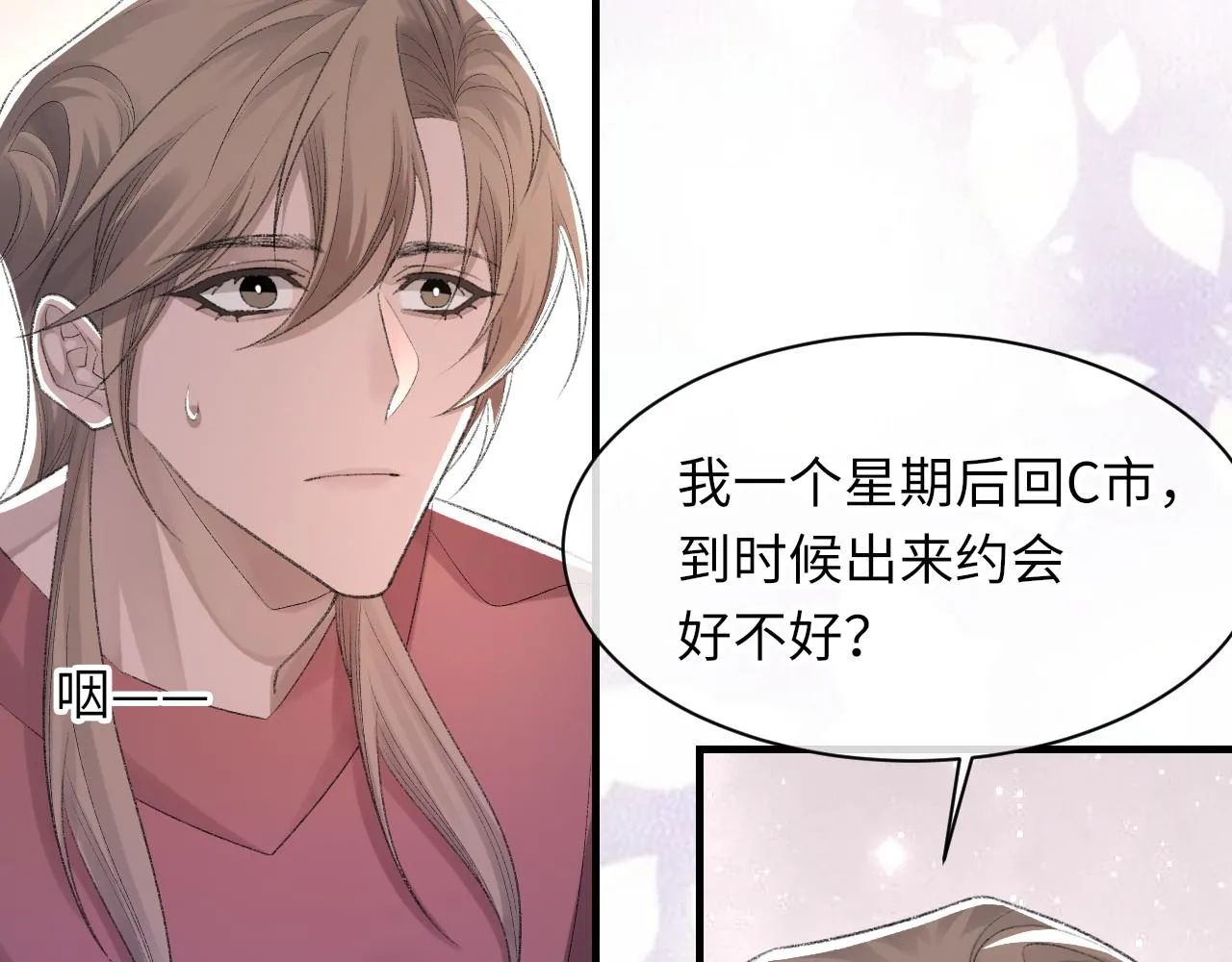 第52话 小混蛋 第22页