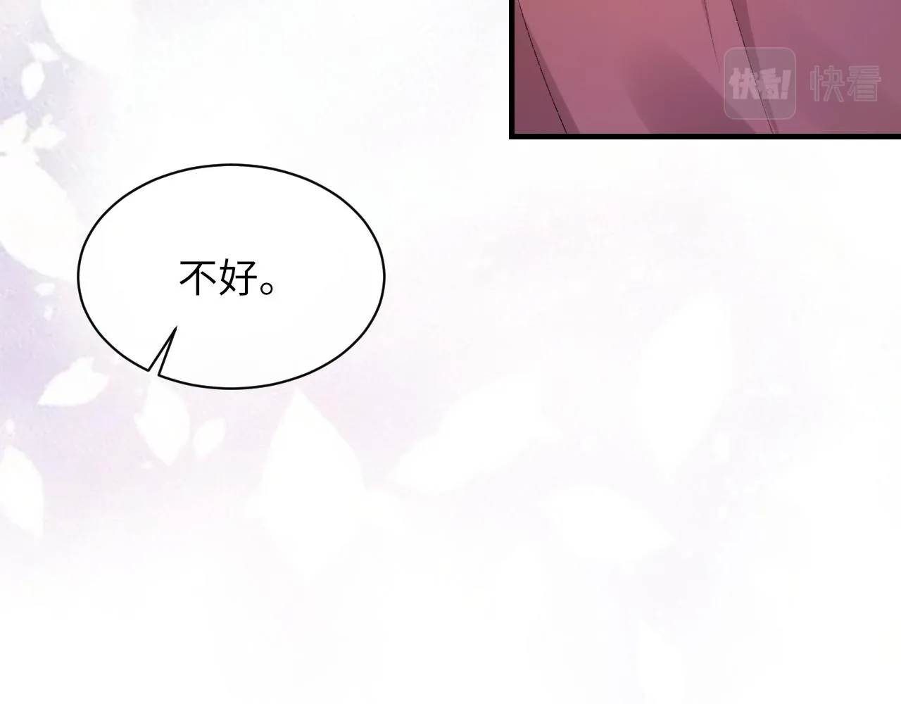 第52话 小混蛋 第24页