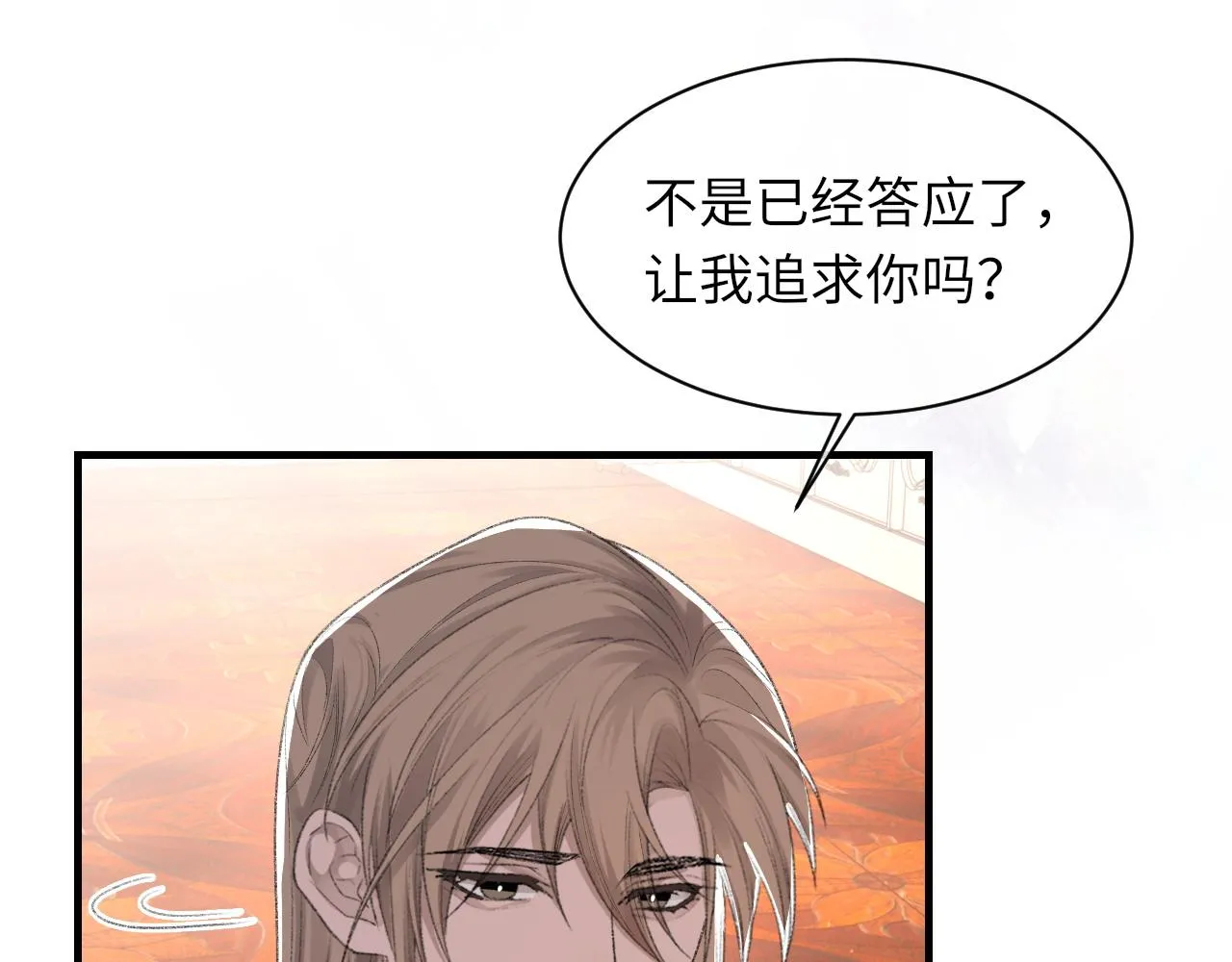 第52话 小混蛋 第25页