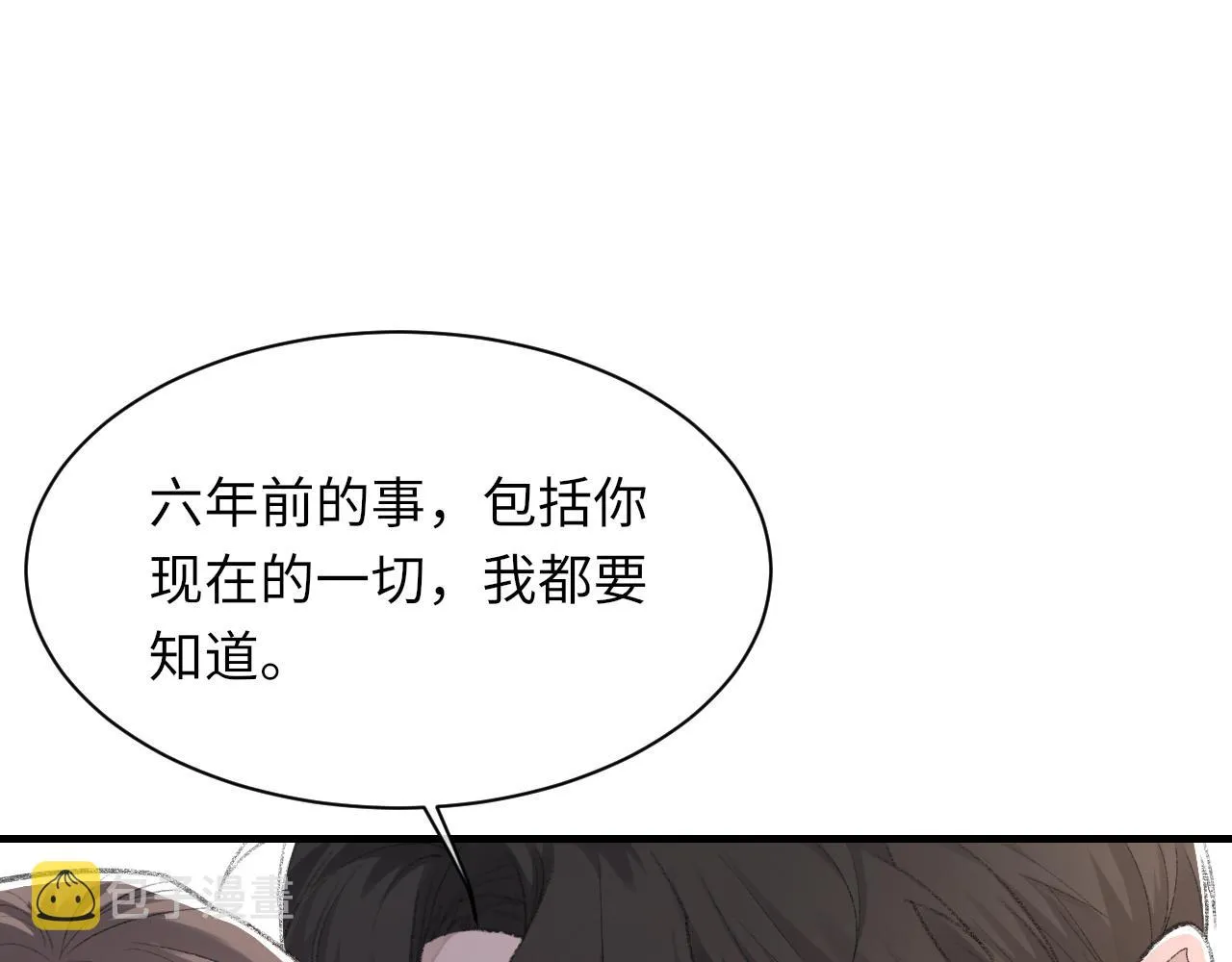第52话 小混蛋 第42页