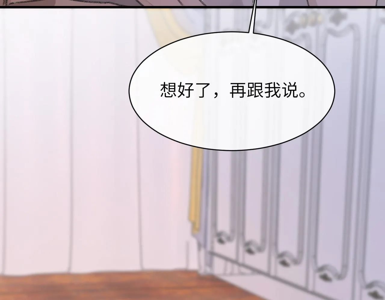 第52话 小混蛋 第44页