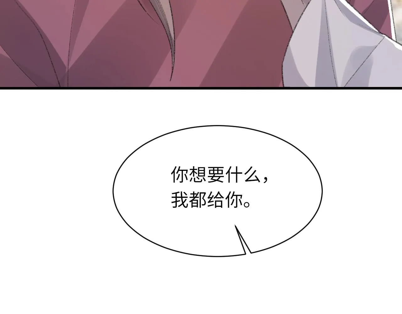 第52话 小混蛋 第47页