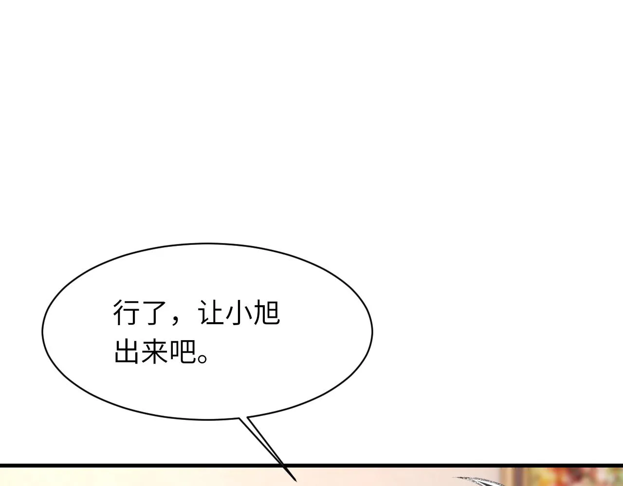 第52话 小混蛋 第48页