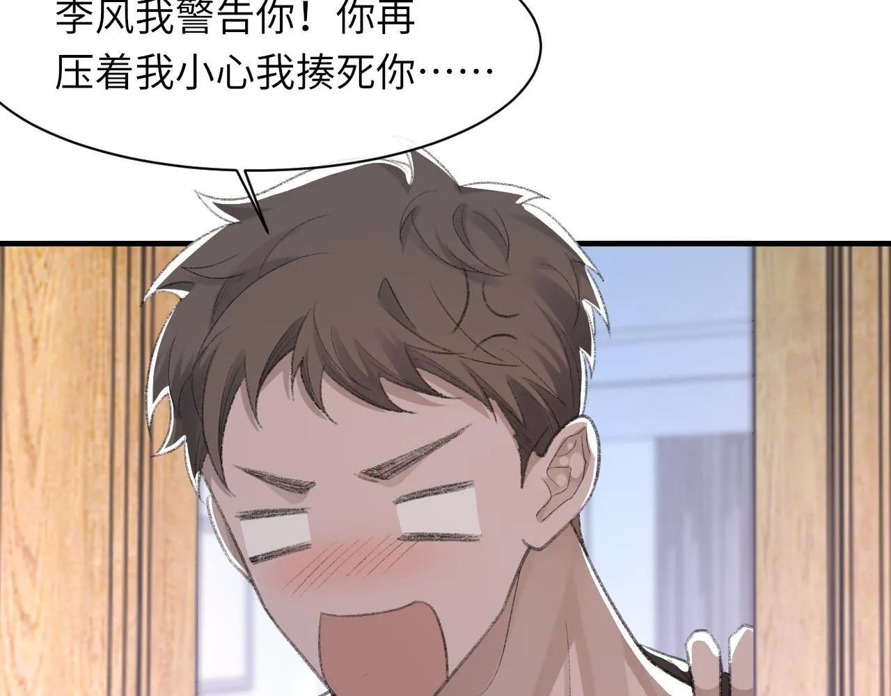 第52话 小混蛋 第55页
