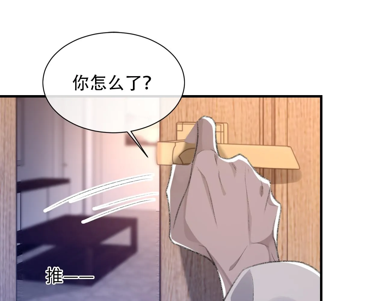 第52话 小混蛋 第58页