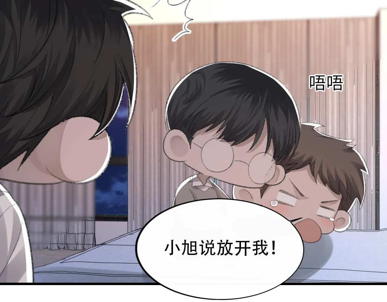 第52话 小混蛋 第60页