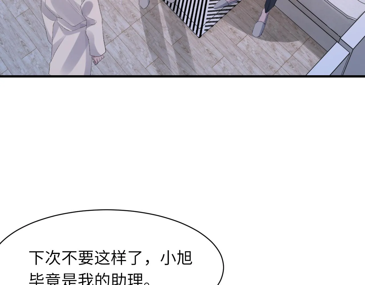 第52话 小混蛋 第62页
