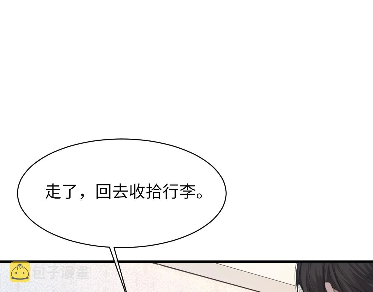 第52话 小混蛋 第65页