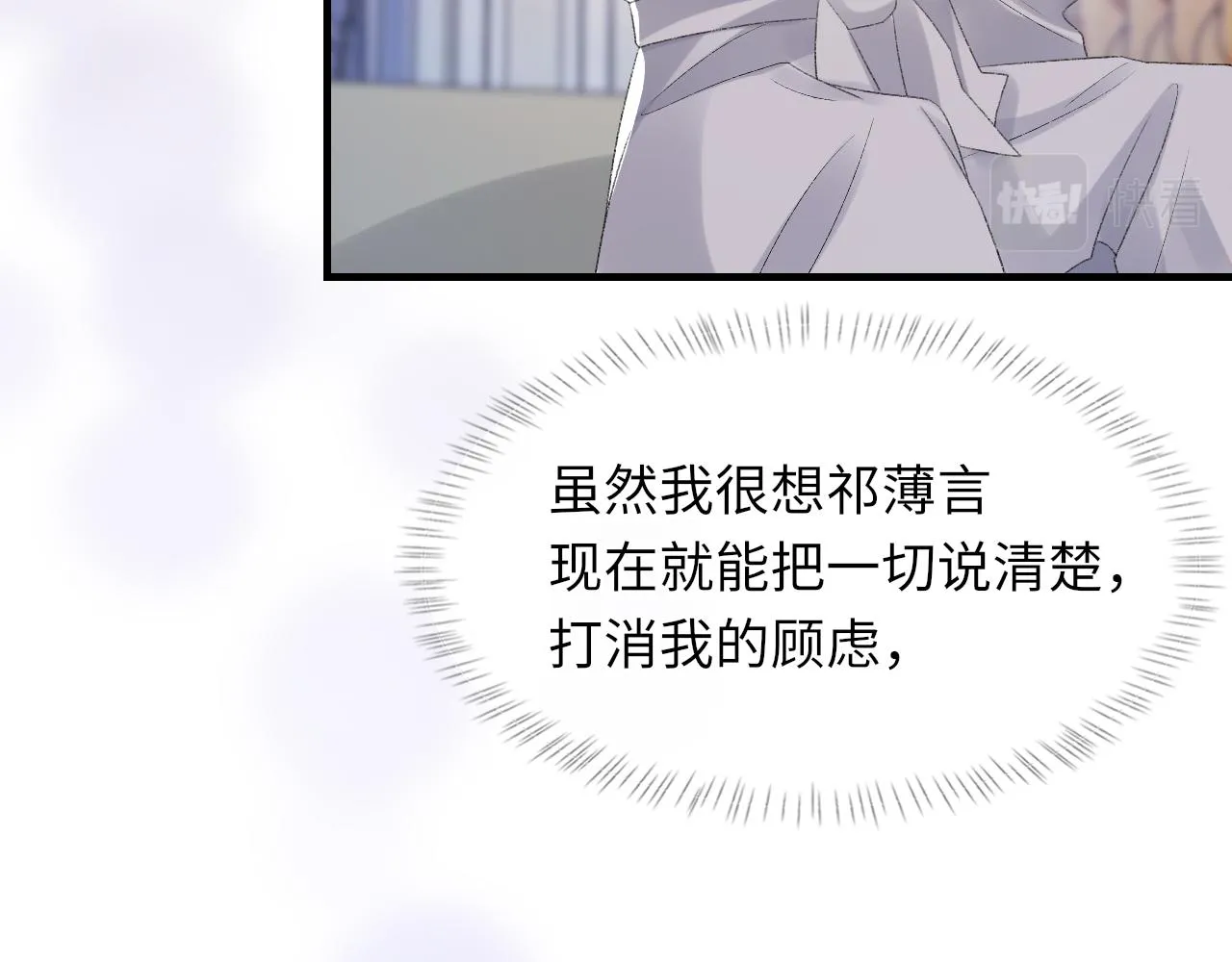 第52话 小混蛋 第71页