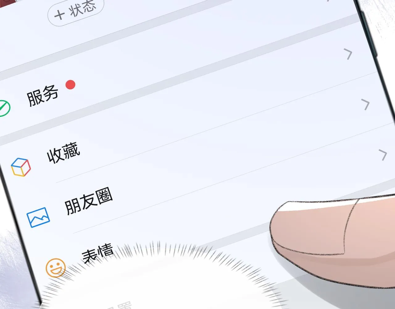 第52话 小混蛋 第74页