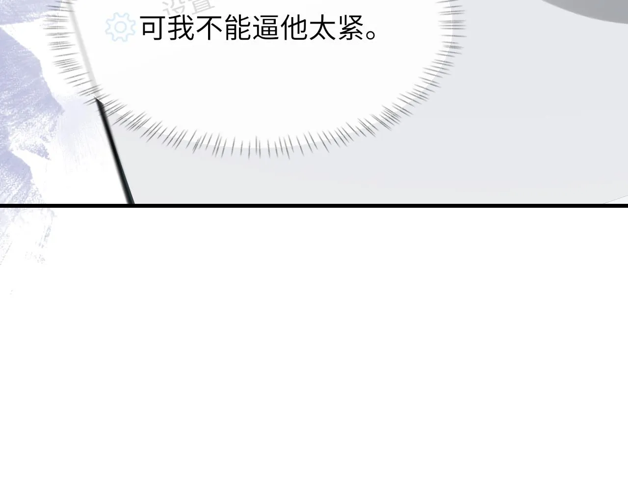 第52话 小混蛋 第75页