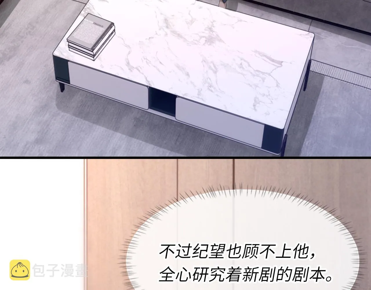 第52话 小混蛋 第81页