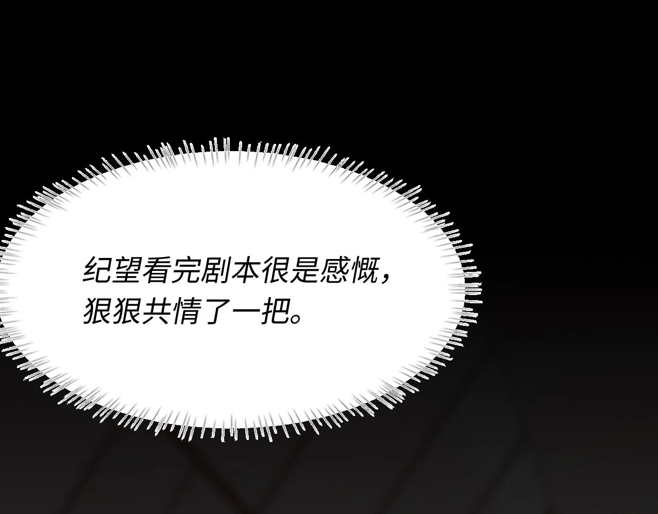 第52话 小混蛋 第94页