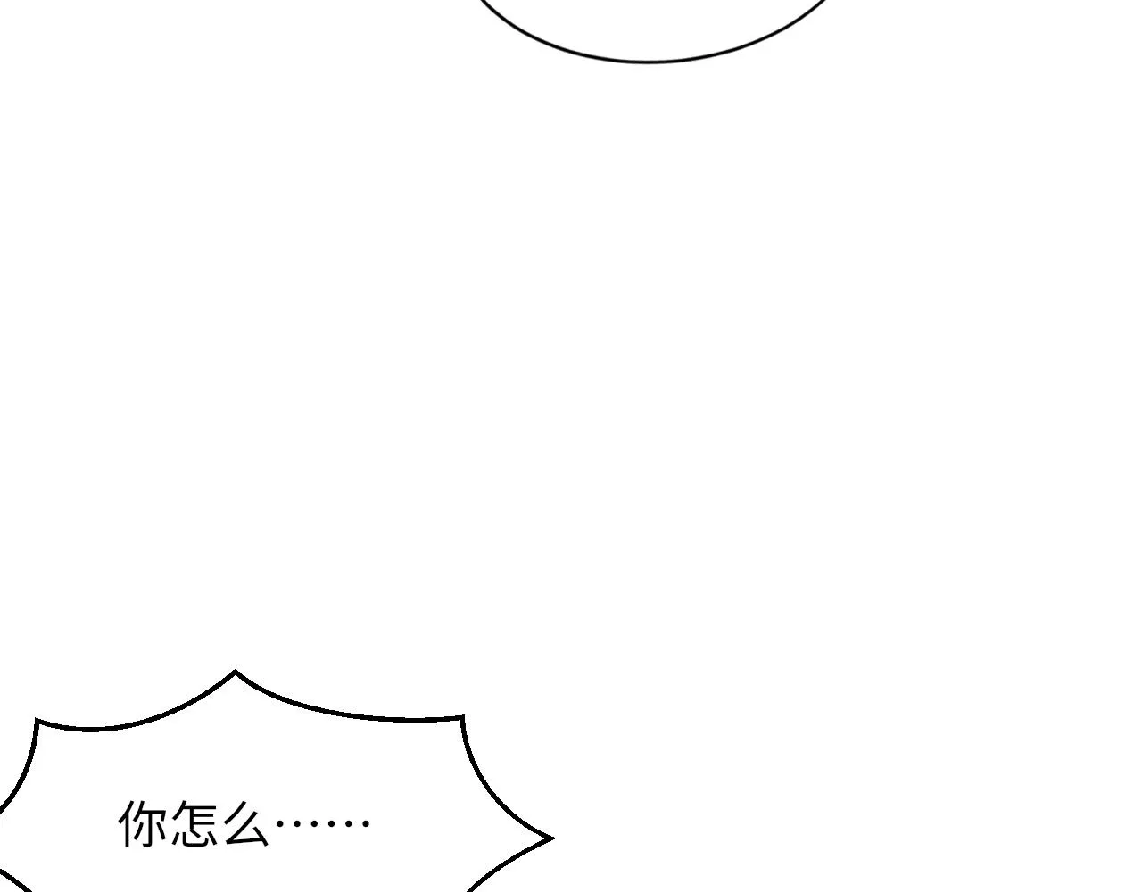 第52话 小混蛋 第107页