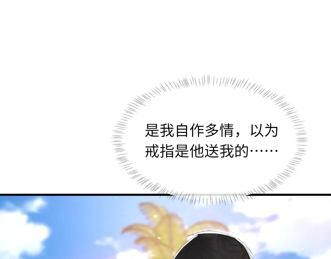 第60话爱巢 第5页