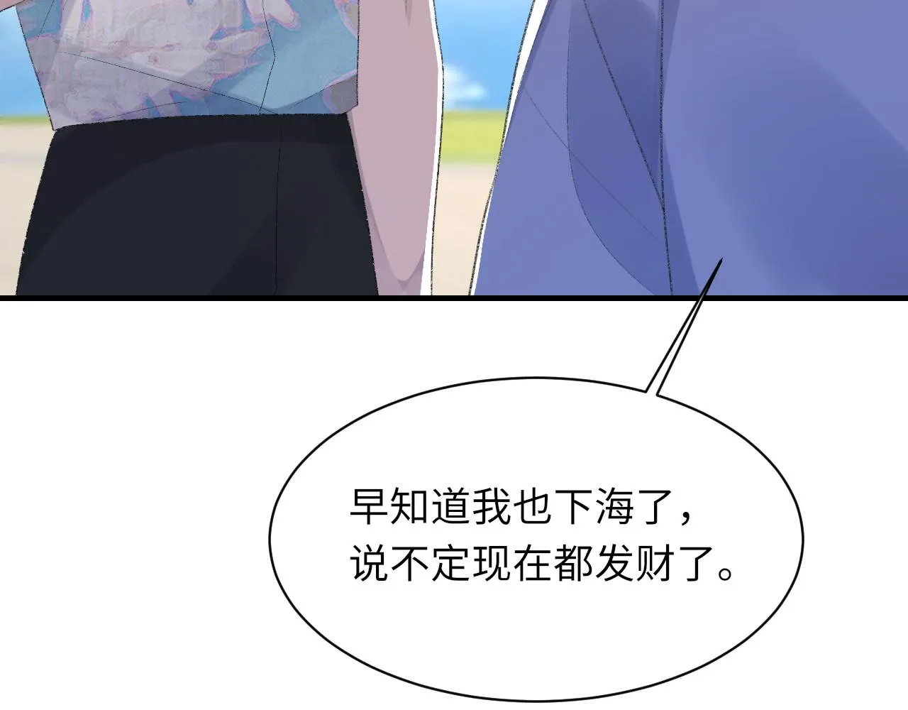 第60话爱巢 第11页