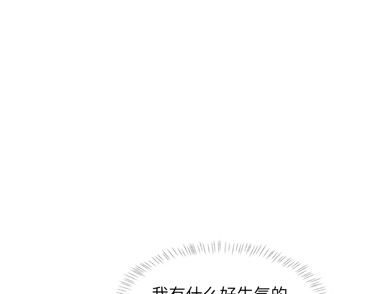 第60话爱巢 第12页