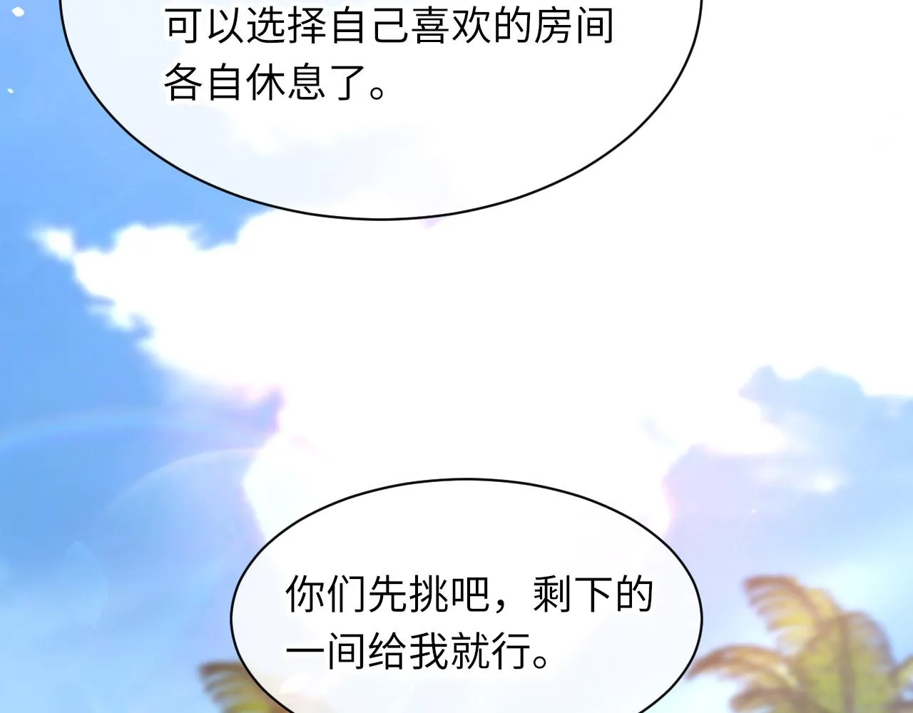 第60话爱巢 第15页