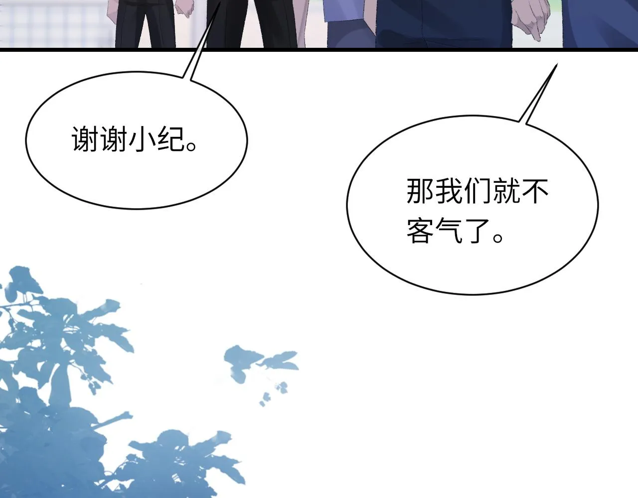 第60话爱巢 第17页