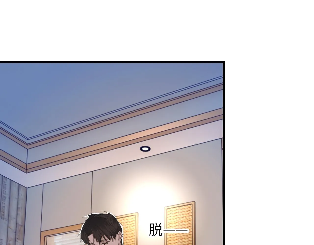 第60话爱巢 第21页