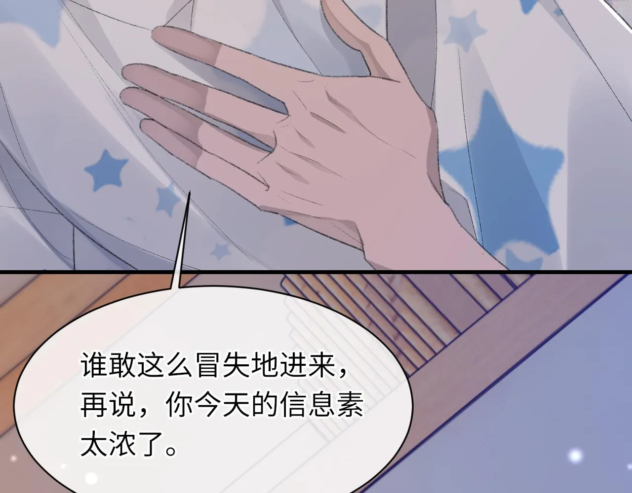 第60话爱巢 第28页
