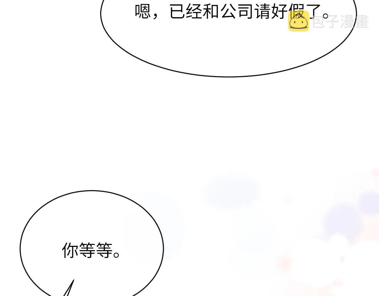 第60话爱巢 第32页