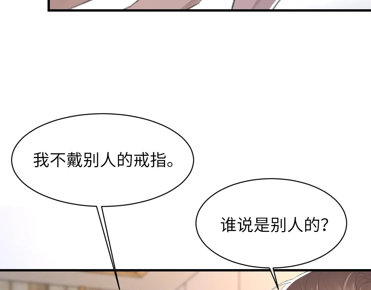 第60话爱巢 第41页