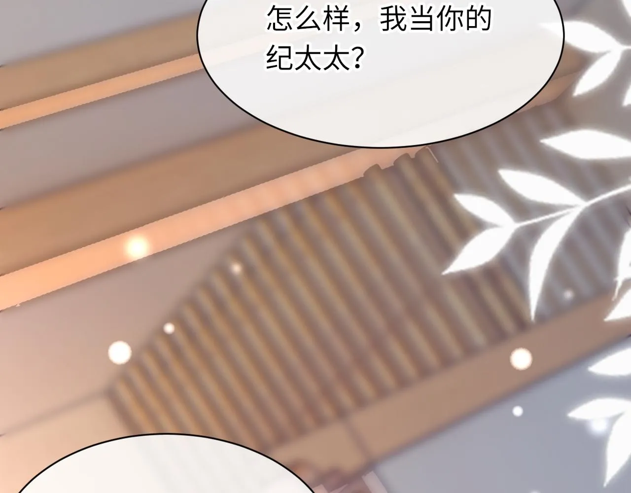 第60话爱巢 第49页