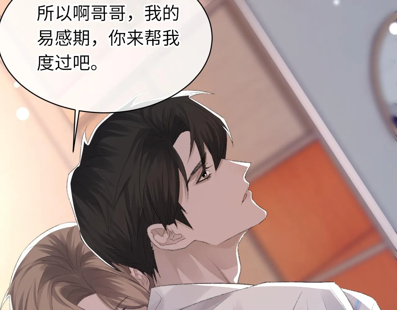 第60话爱巢 第50页