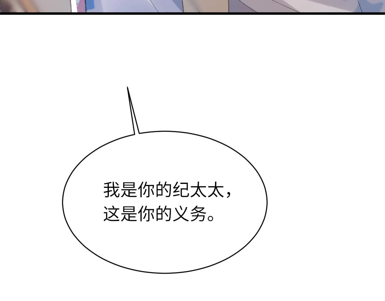 第60话爱巢 第52页