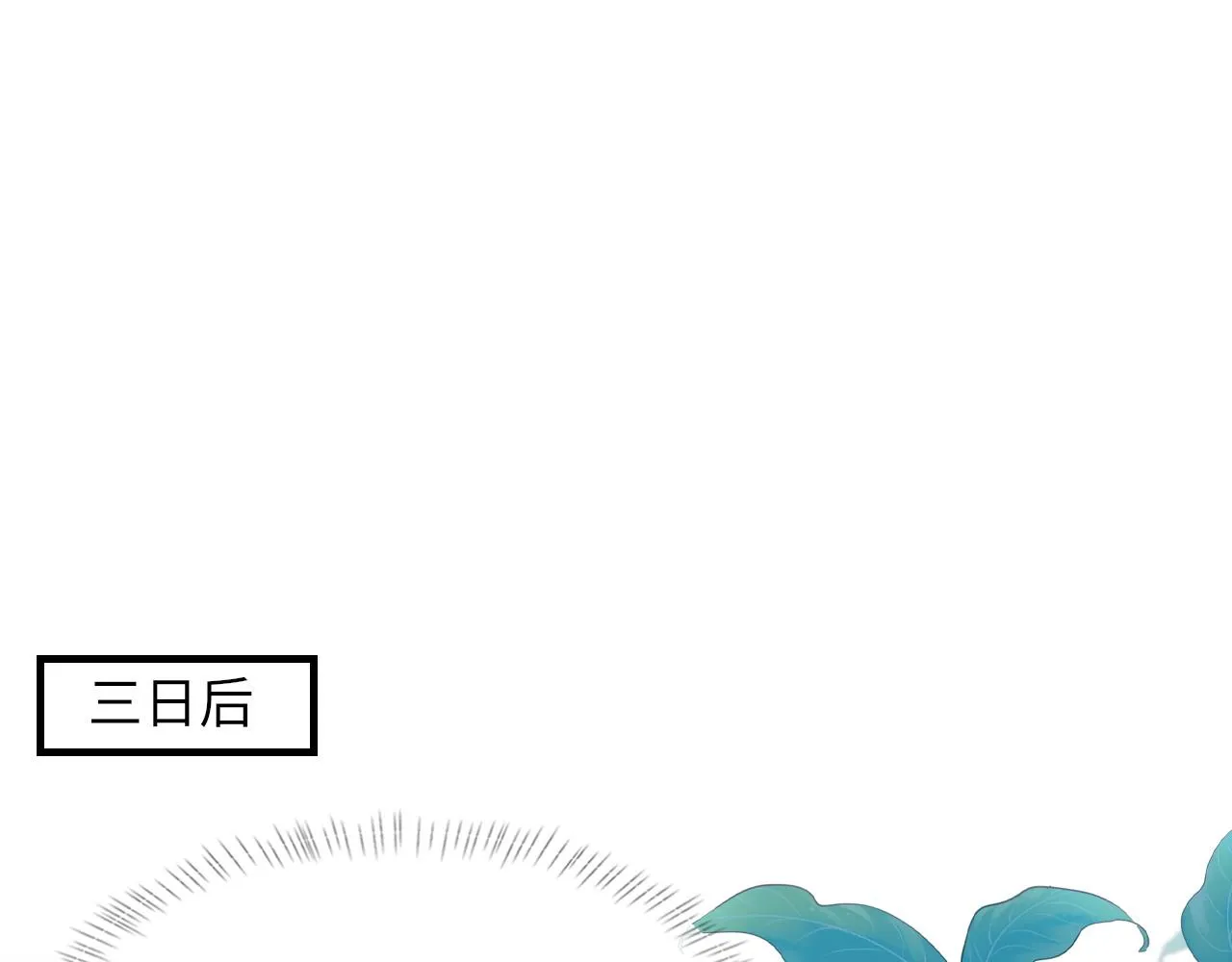 第60话爱巢 第53页